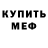 Метадон белоснежный PunicheR