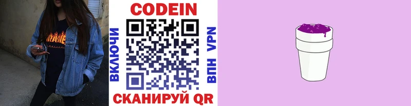 наркота  ОМГ ОМГ ССЫЛКА  Кодеиновый сироп Lean напиток Lean (лин)  Кандалакша 