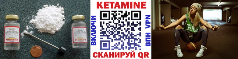 Кетамин VHQ  наркота  блэк спрут ССЫЛКА  Кандалакша 